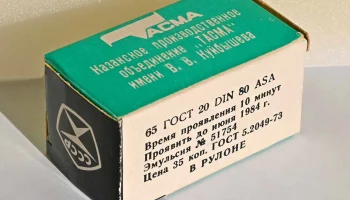 Тасма (1974) 18