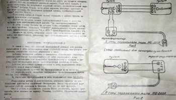 Телеграфный аппарат (1979) 9