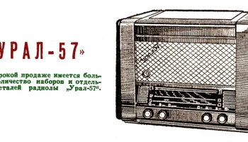 Урал-57 (1957) 0