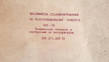 ВСП-30 (1963) 1