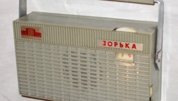 Зорька (1970) 11