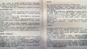 30 х (1984) 6