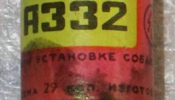 А332 (1985) 0