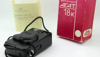 Агат-18 (1984) 14