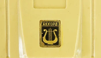 Аккорд (1957) 6