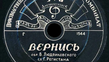 Днепропетровский производственный комбинат (1954) 11