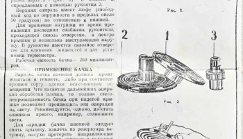 Фотобачок для проявления плёнки (1969) 3