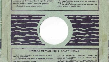 Каунасский текстильно-галантерейный комбинат (1955) 1