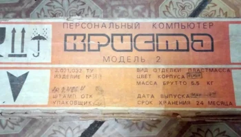 Криста-2 (1989) 0