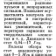 С4-42 (1972)