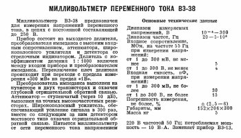 В3-38 (1973) 2